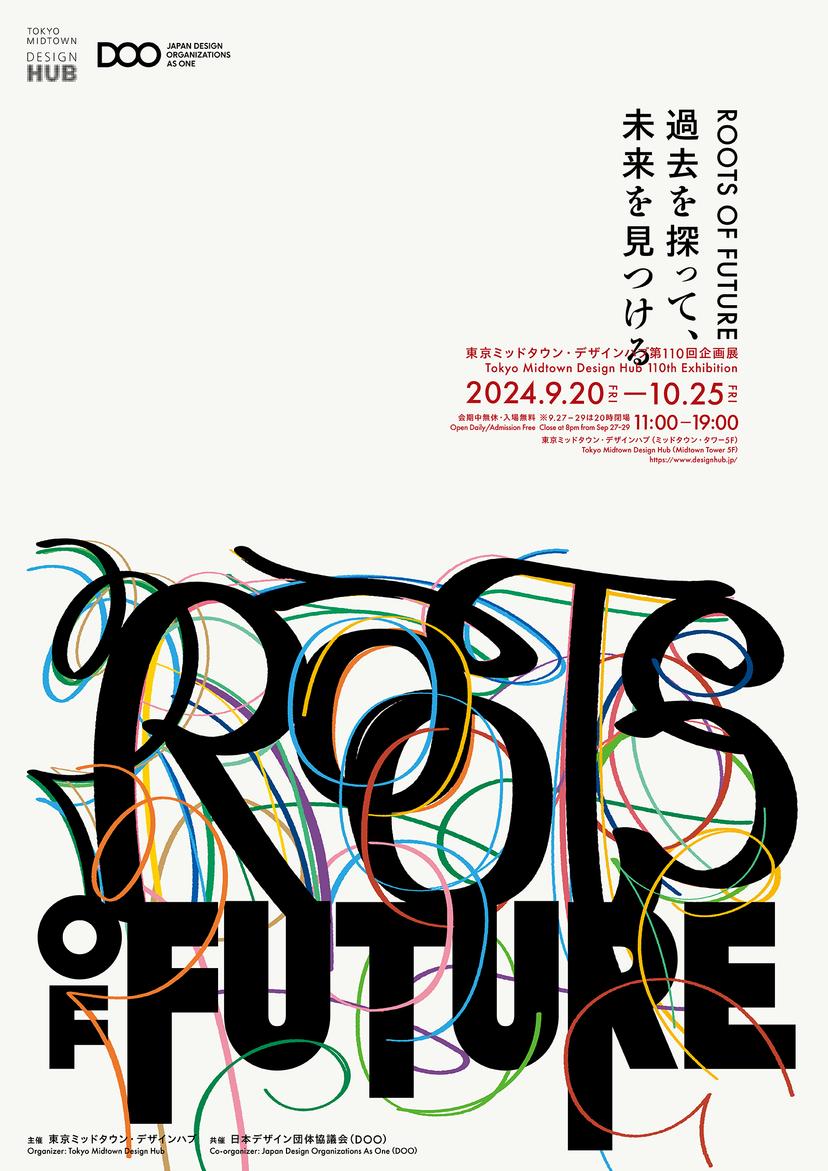 Roots of Future: Exploring the Past to Discover the Future