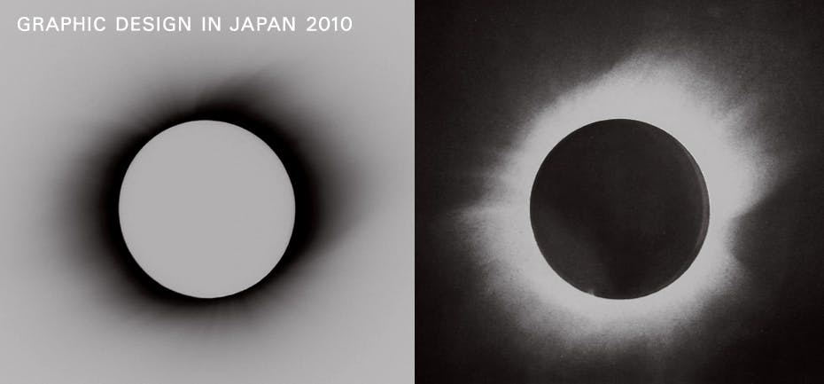 「日本のグラフィックデザイン2010」トークショー