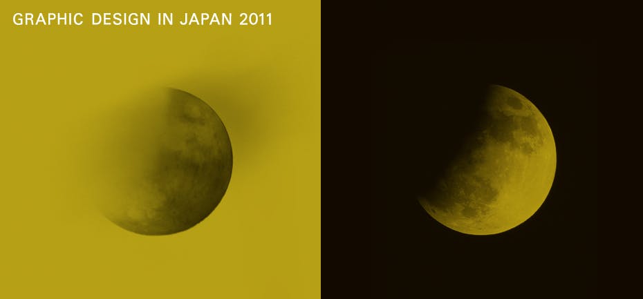 「日本のグラフィックデザイン2011」トークショー