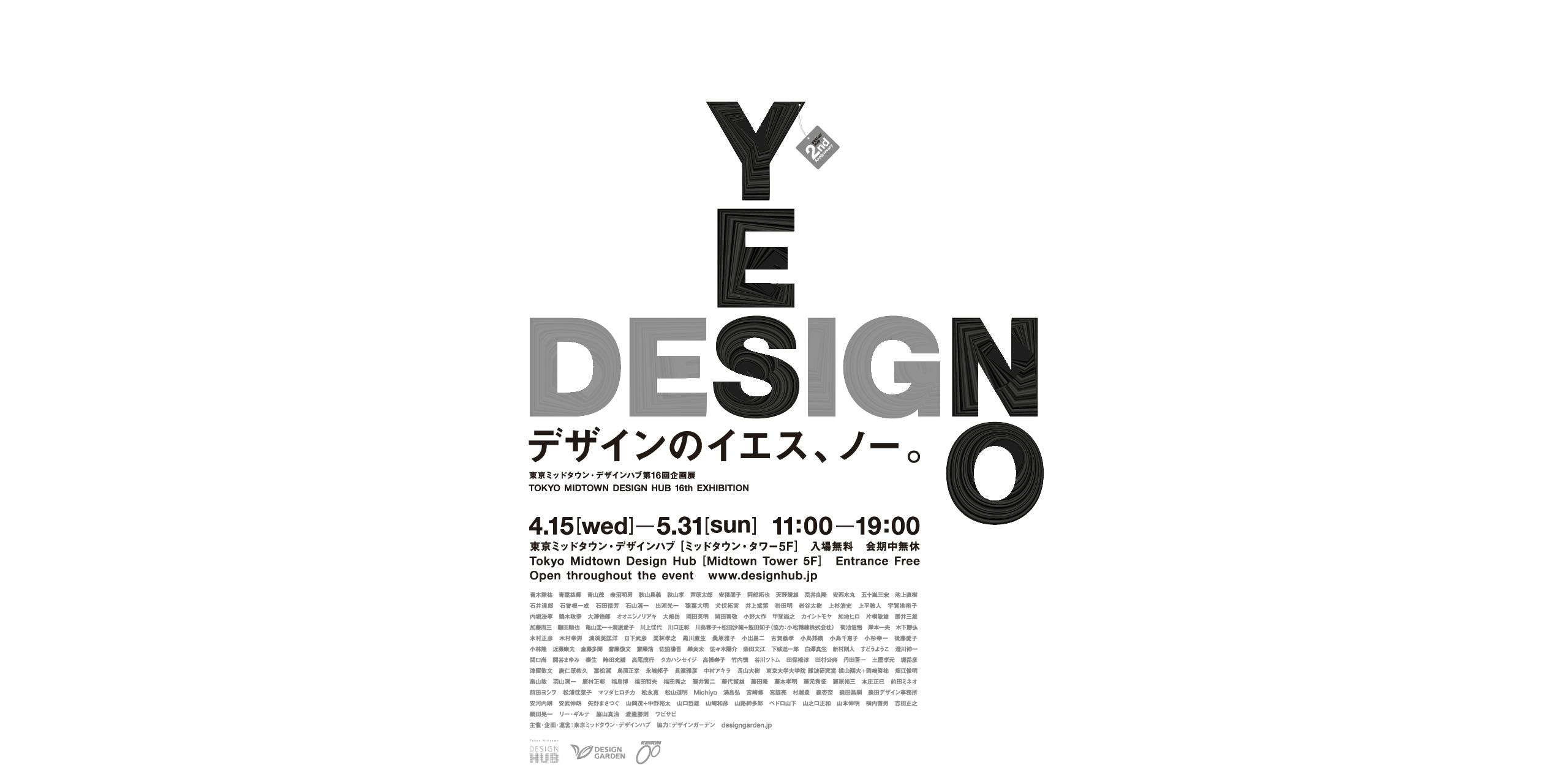Design Yes No